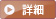 建物表題登記の詳細
